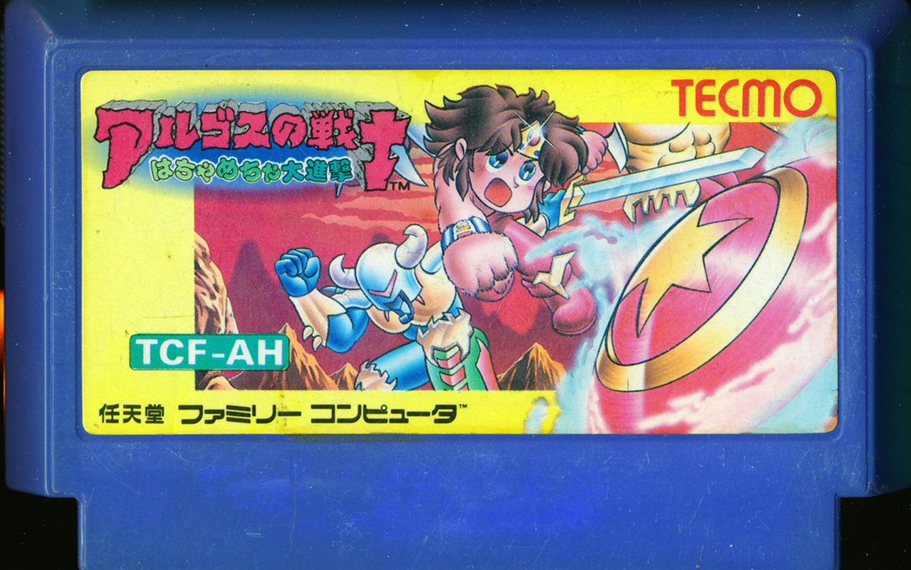 Argos no Senshi (Rygar) Gaming Alexandria